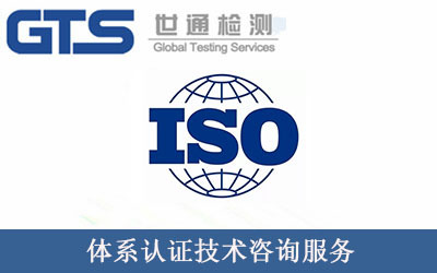 熱烈祝賀列維公司成功辦理ISO9001體系認證技術咨詢及技術服務